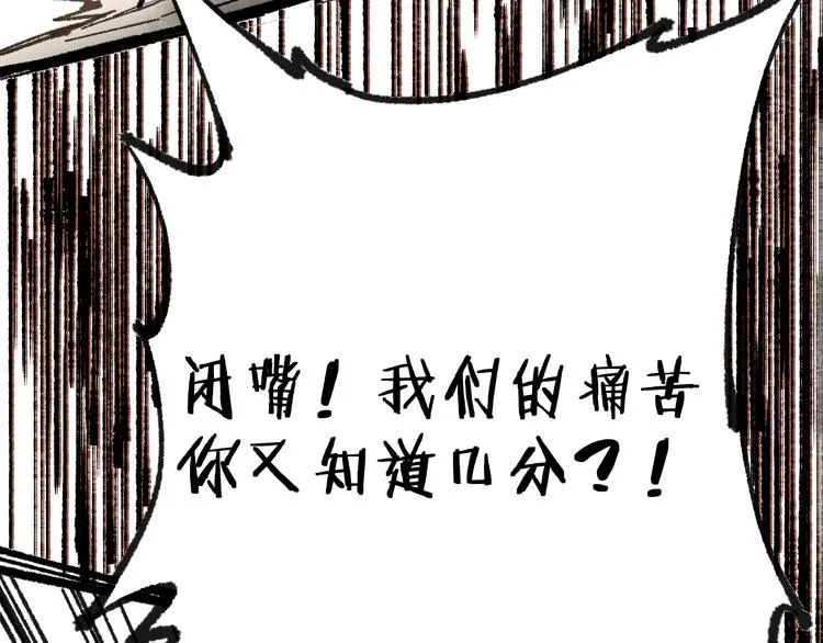 第72话 红烧苍狼王？？？ 第60页