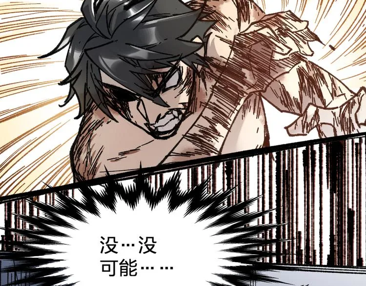第72话 红烧苍狼王？？？ 第66页