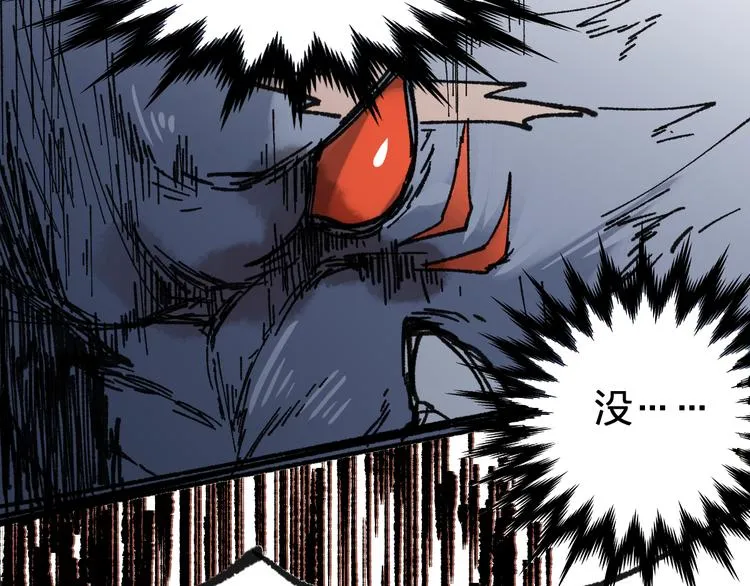 第72话 红烧苍狼王？？？ 第67页
