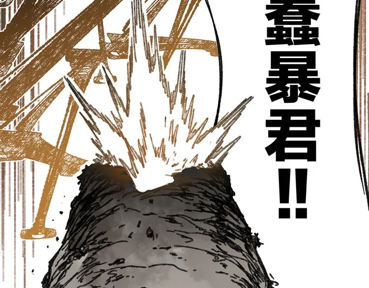 第72话 红烧苍狼王？？？ 第69页