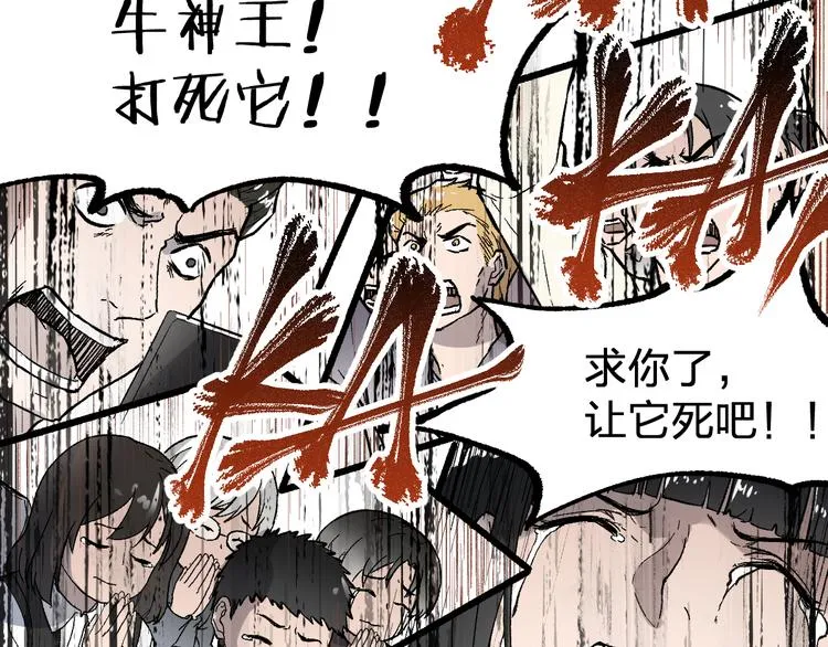 第72话 红烧苍狼王？？？ 第75页