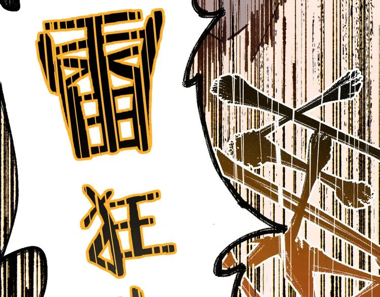 第72话 红烧苍狼王？？？ 第79页