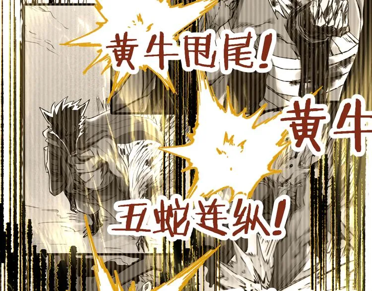 第72话 红烧苍狼王？？？ 第83页