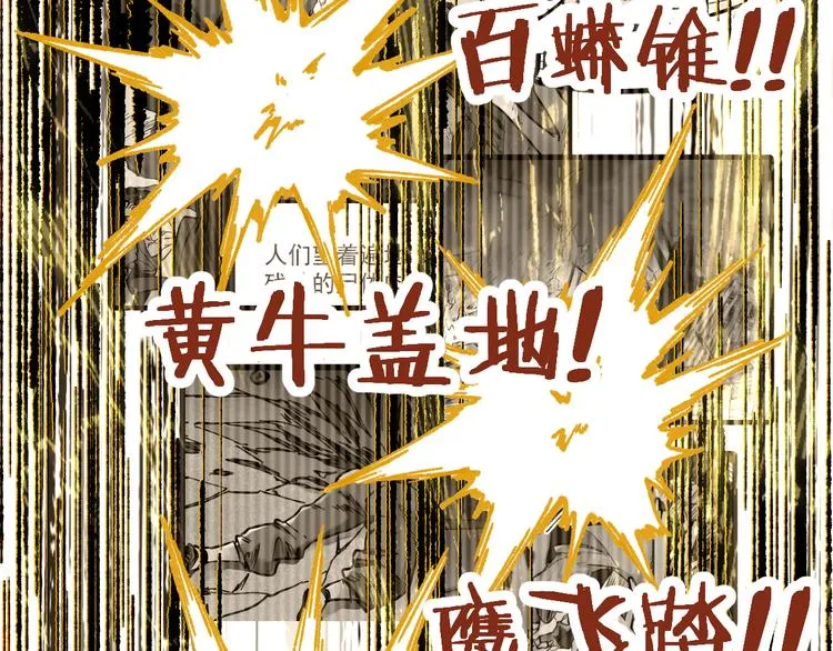 第72话 红烧苍狼王？？？ 第84页