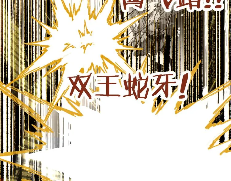 第72话 红烧苍狼王？？？ 第85页
