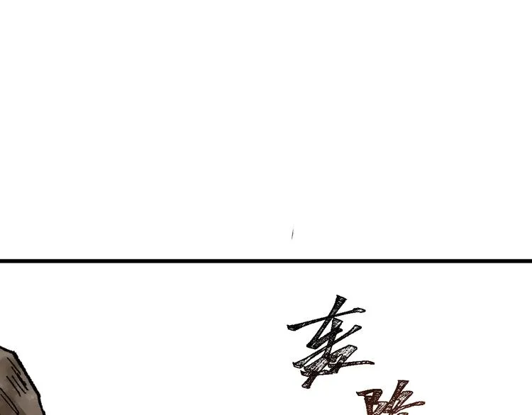 第72话 红烧苍狼王？？？ 第88页