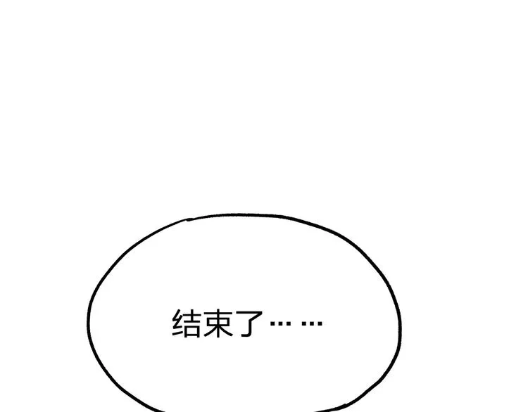 第72话 红烧苍狼王？？？ 第103页
