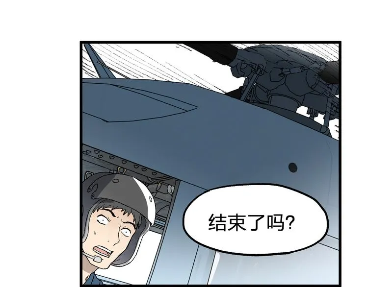 第72话 红烧苍狼王？？？ 第105页