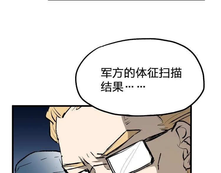 第72话 红烧苍狼王？？？ 第106页