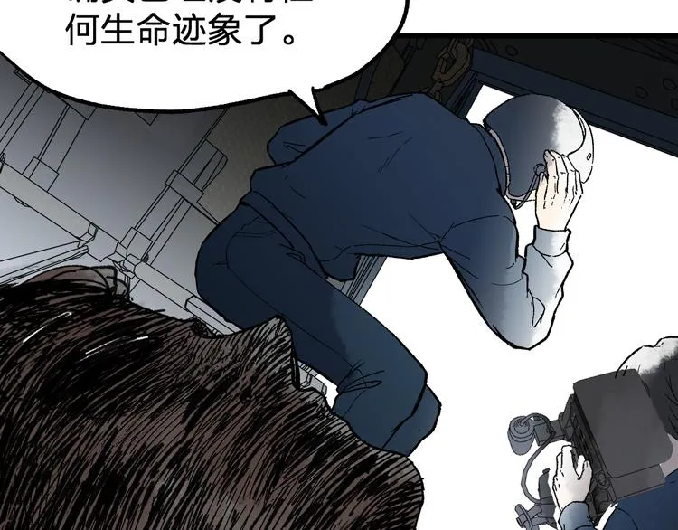第72话 红烧苍狼王？？？ 第108页