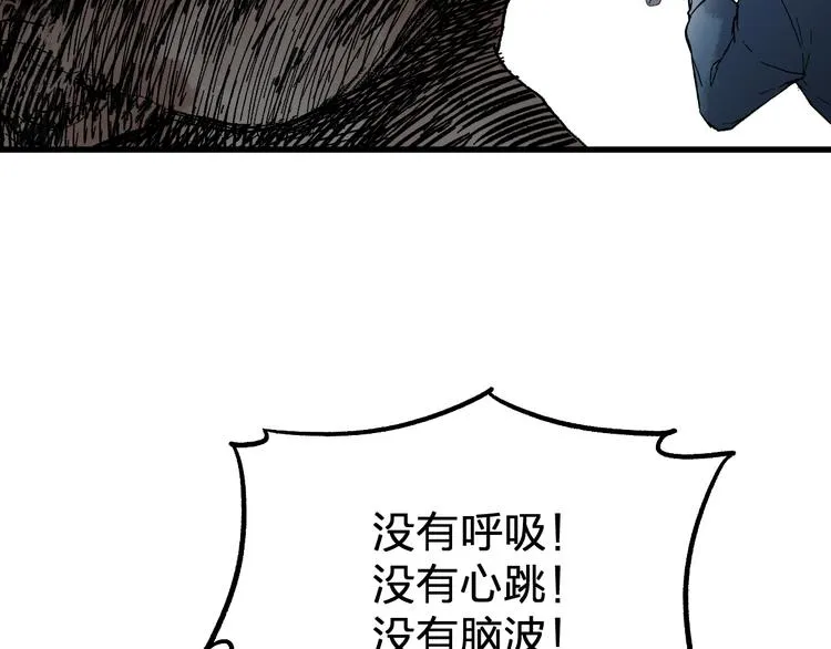 第72话 红烧苍狼王？？？ 第109页