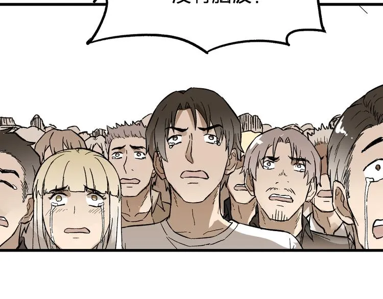 第72话 红烧苍狼王？？？ 第110页