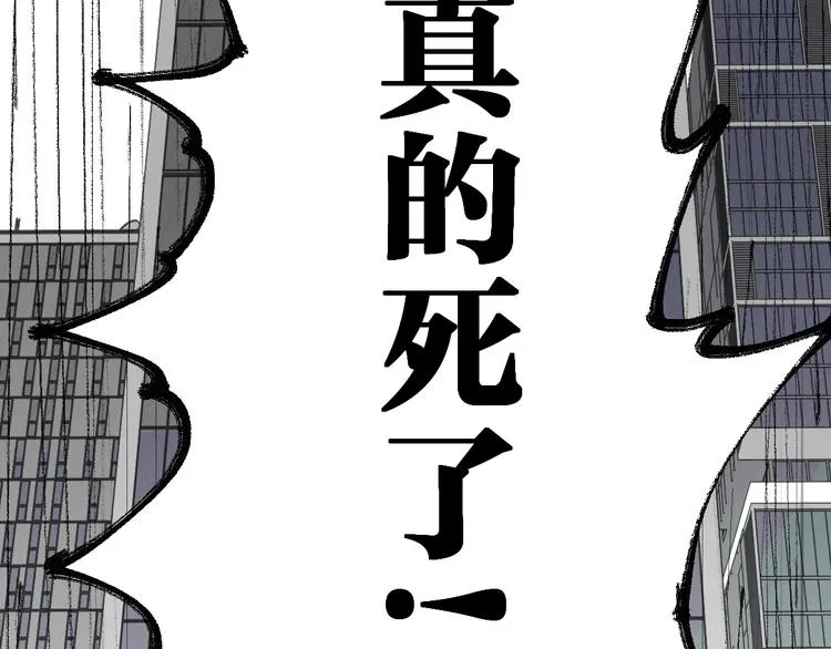 第72话 红烧苍狼王？？？ 第116页