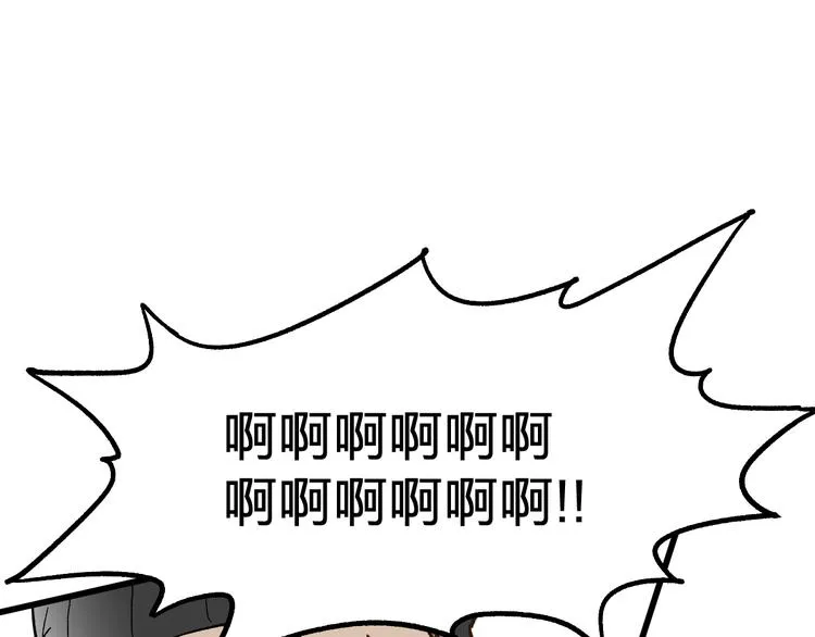 第72话 红烧苍狼王？？？ 第120页