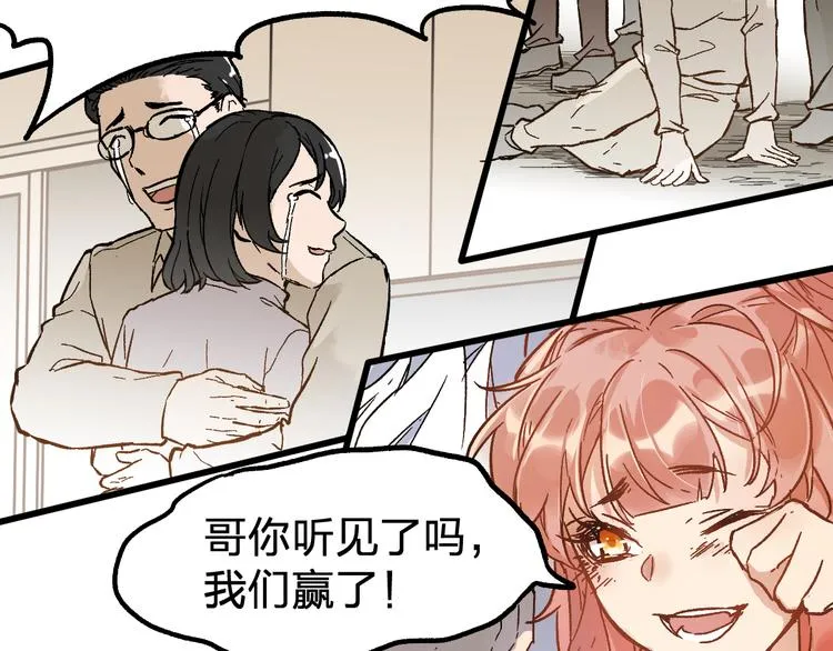 第72话 红烧苍狼王？？？ 第122页