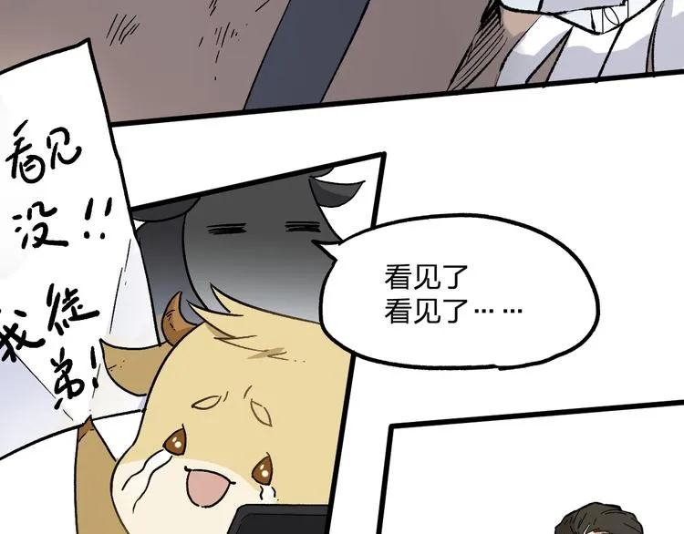 第72话 红烧苍狼王？？？ 第124页