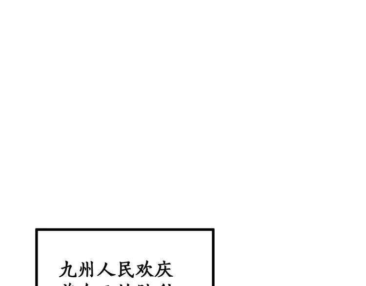 第72话 红烧苍狼王？？？ 第133页