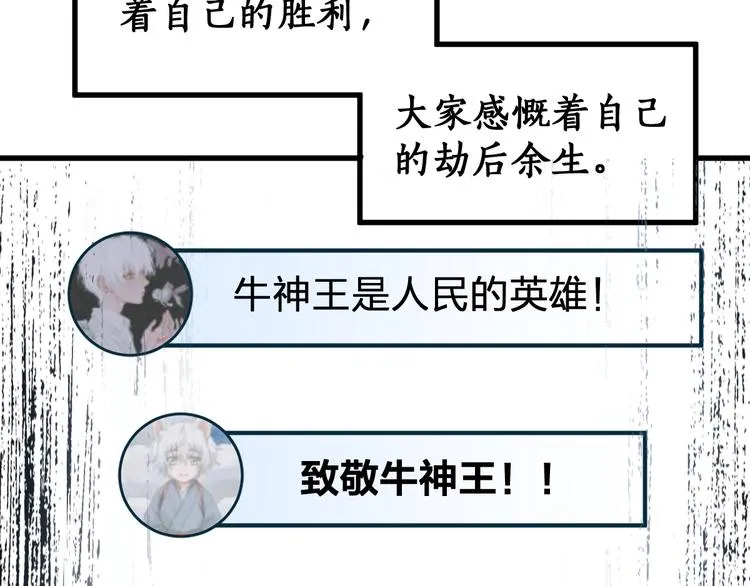第72话 红烧苍狼王？？？ 第134页