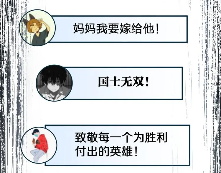 第72话 红烧苍狼王？？？ 第135页