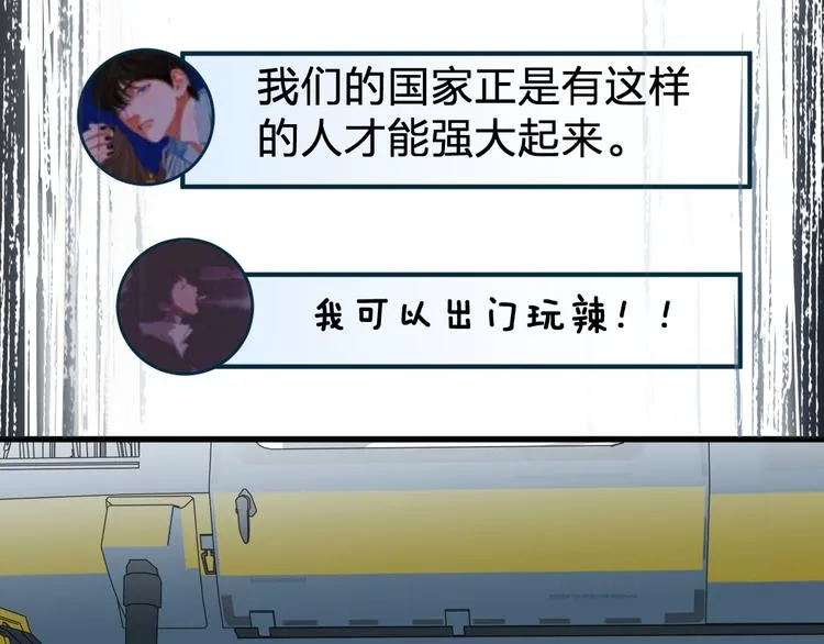第72话 红烧苍狼王？？？ 第136页