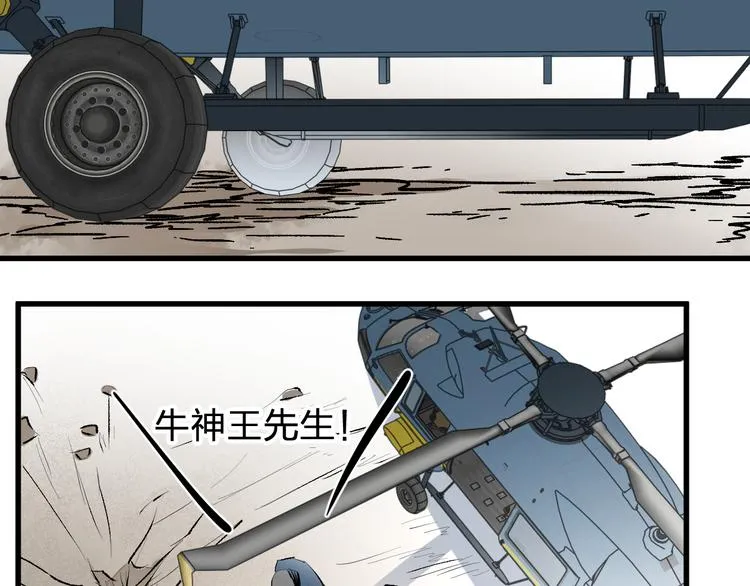 第72话 红烧苍狼王？？？ 第137页