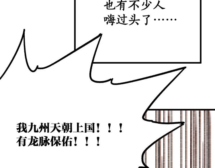 第72话 红烧苍狼王？？？ 第140页
