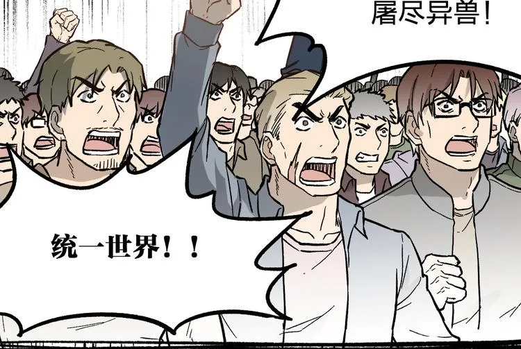 第72话 红烧苍狼王？？？ 第143页