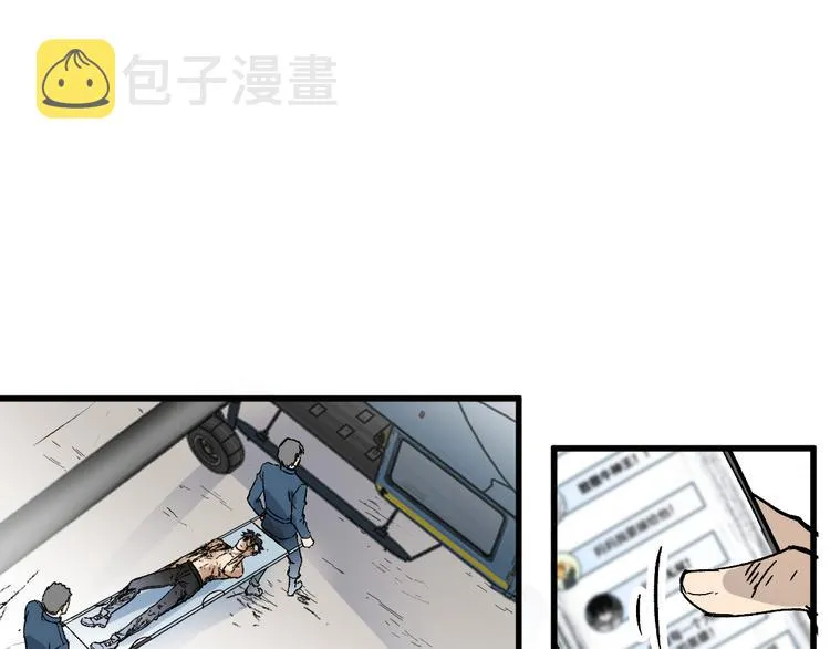 第72话 红烧苍狼王？？？ 第144页