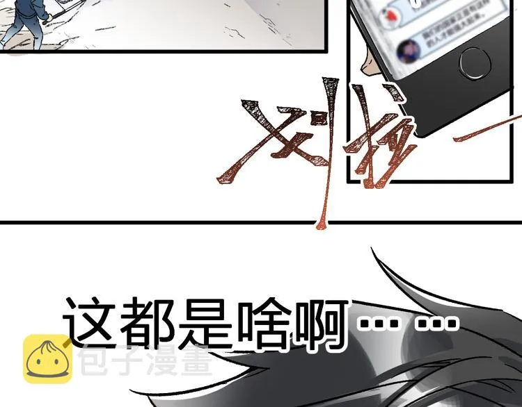 第72话 红烧苍狼王？？？ 第145页