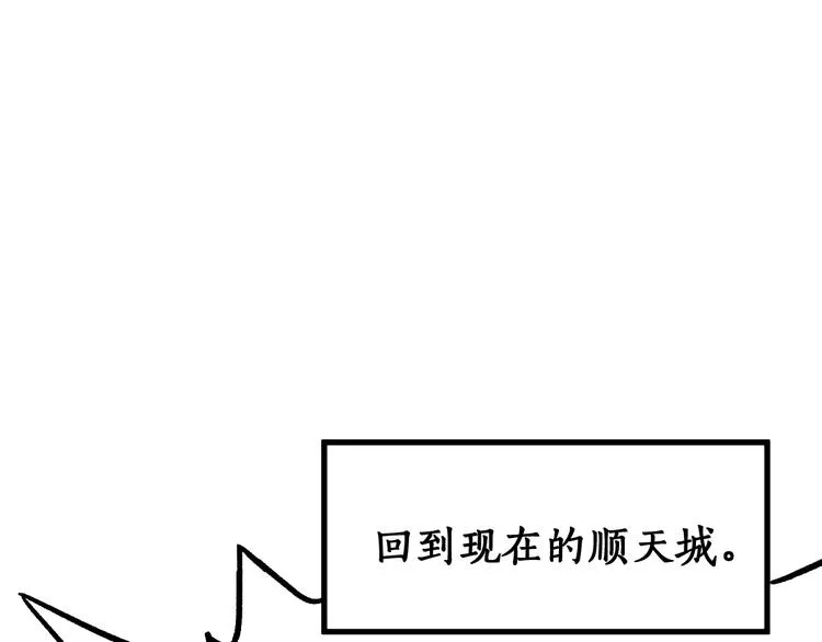 第72话 红烧苍狼王？？？ 第149页