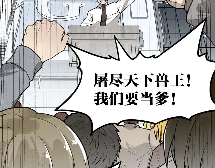第72话 红烧苍狼王？？？ 第154页