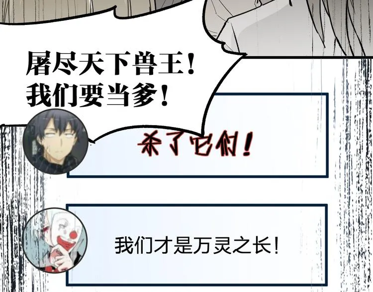 第72话 红烧苍狼王？？？ 第155页