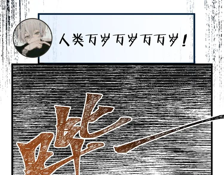 第72话 红烧苍狼王？？？ 第156页