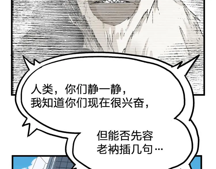 第72话 红烧苍狼王？？？ 第158页