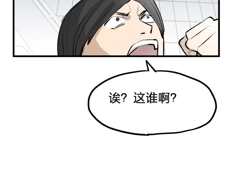 第72话 红烧苍狼王？？？ 第160页
