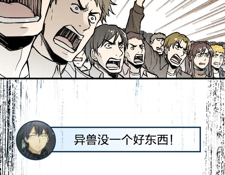第72话 红烧苍狼王？？？ 第163页