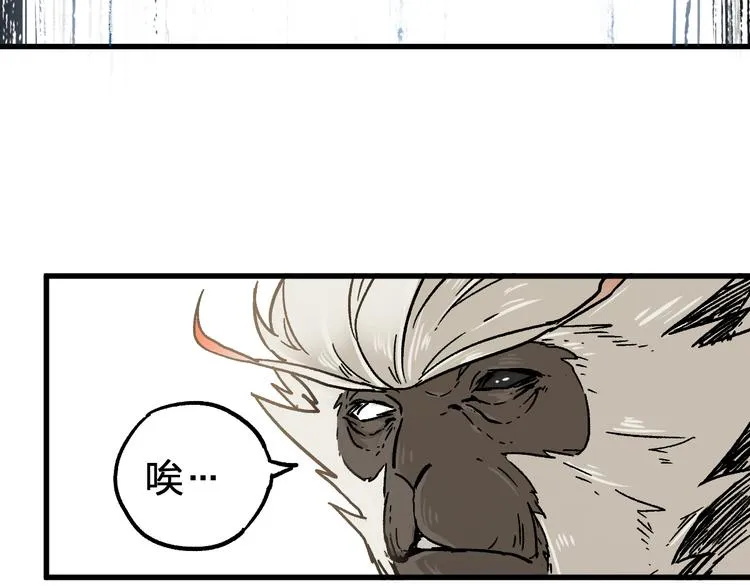 第72话 红烧苍狼王？？？ 第165页