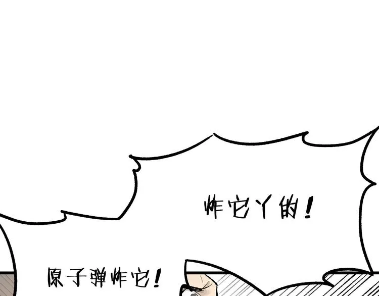 第72话 红烧苍狼王？？？ 第166页