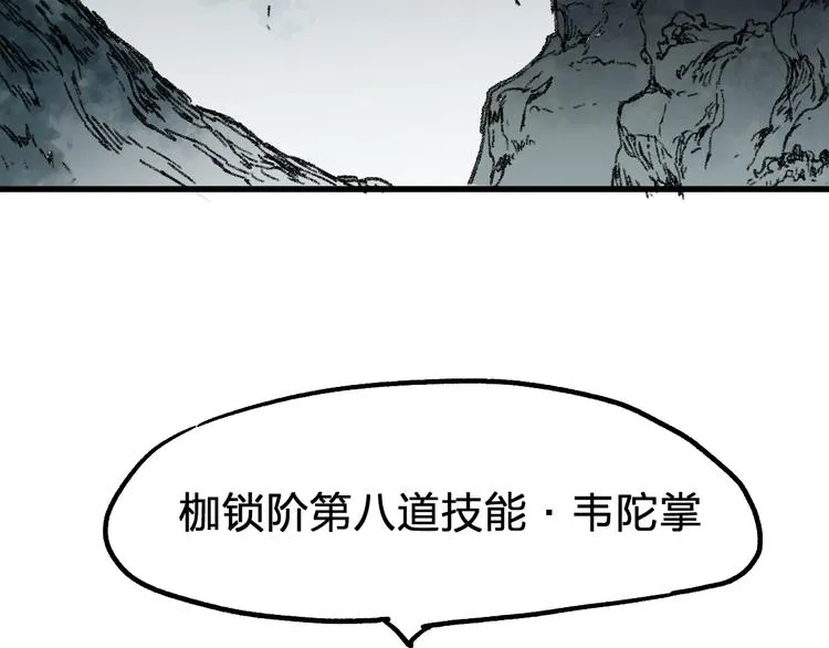 第72话 红烧苍狼王？？？ 第174页