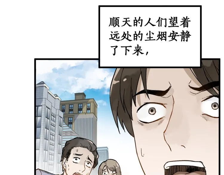 第72话 红烧苍狼王？？？ 第182页