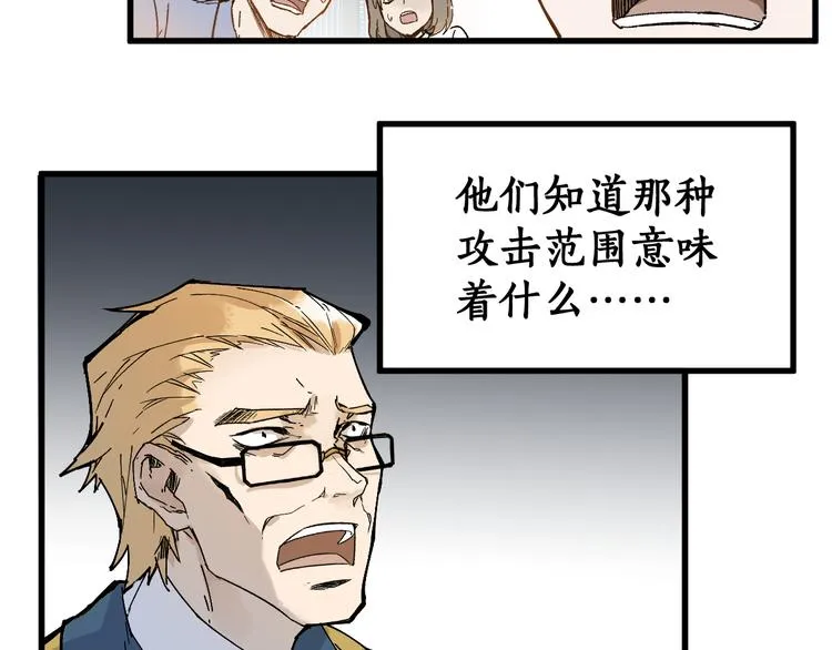 第72话 红烧苍狼王？？？ 第183页