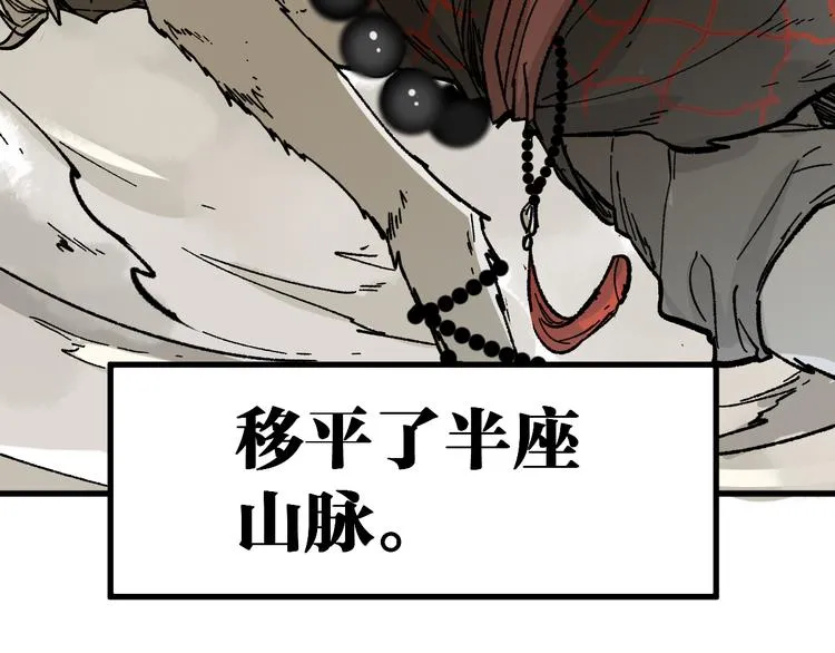 第72话 红烧苍狼王？？？ 第190页