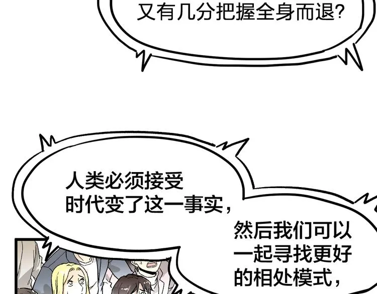 第72话 红烧苍狼王？？？ 第200页