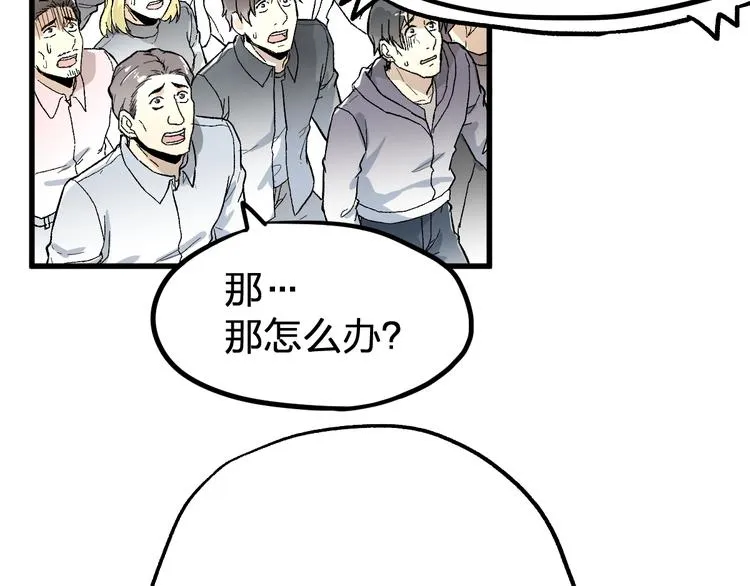 第72话 红烧苍狼王？？？ 第201页