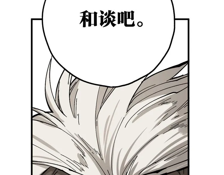 第72话 红烧苍狼王？？？ 第202页