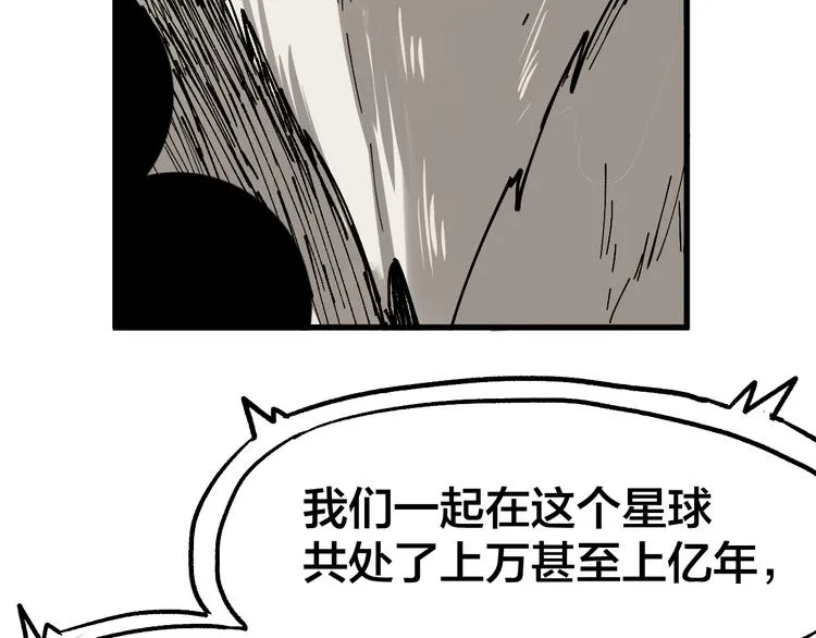 第72话 红烧苍狼王？？？ 第204页
