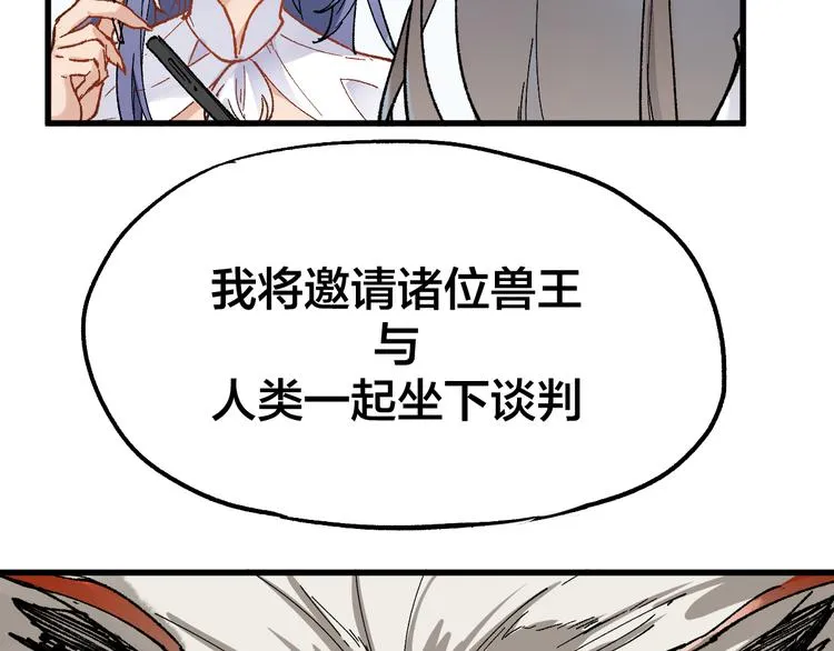 第72话 红烧苍狼王？？？ 第207页