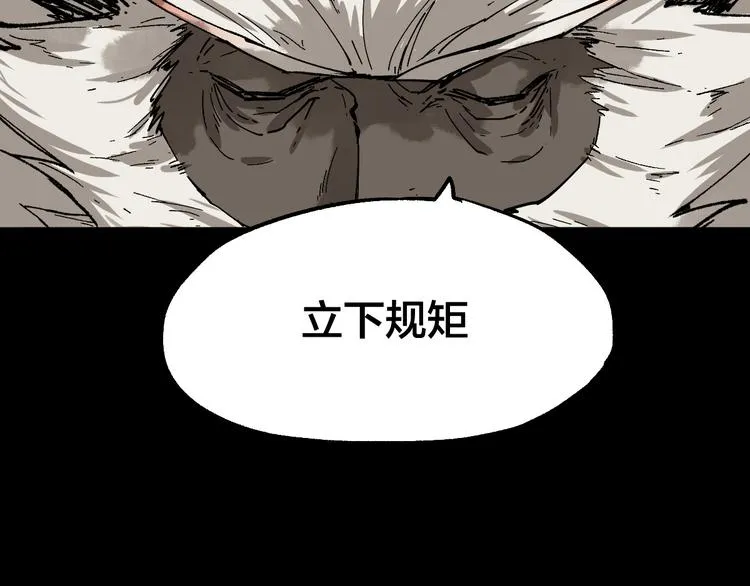 第72话 红烧苍狼王？？？ 第208页