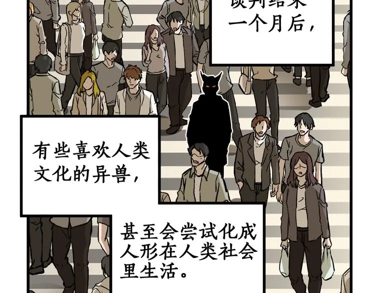 第72话 红烧苍狼王？？？ 第222页