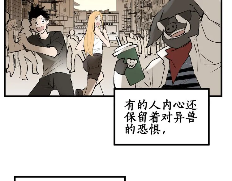 第72话 红烧苍狼王？？？ 第224页